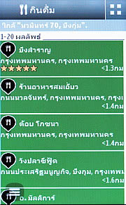 Nokia Asha 309 - โนเกีย Asha 309