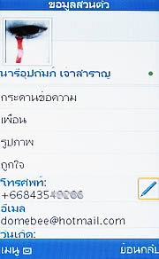 Nokia Asha 309 - โนเกีย Asha 309