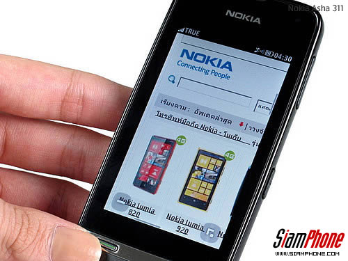 Nokia Asha 311 - โนเกีย Asha 311