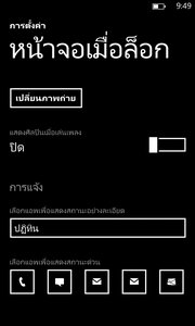 Nokia Lumia 920 - โนเกีย Lumia 920