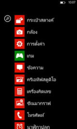 Nokia Lumia 920 - โนเกีย Lumia 920