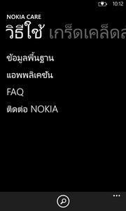 Nokia Lumia 920 - โนเกีย Lumia 920