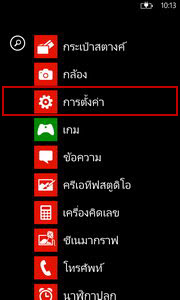 Nokia Lumia 920 - โนเกีย Lumia 920