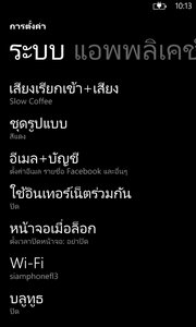 Nokia Lumia 920 - โนเกีย Lumia 920