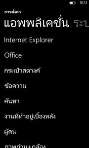 Nokia Lumia 920 - โนเกีย Lumia 920