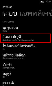 Nokia Lumia 920 - โนเกีย Lumia 920