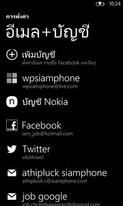 Nokia Lumia 920 - โนเกีย Lumia 920