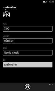 Nokia Lumia 920 - โนเกีย Lumia 920