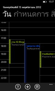 Nokia Lumia 920 - โนเกีย Lumia 920