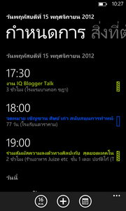 Nokia Lumia 920 - โนเกีย Lumia 920