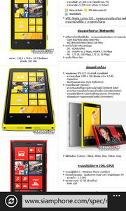 Nokia Lumia 920 - โนเกีย Lumia 920