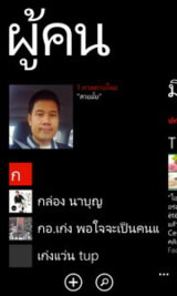 Nokia Lumia 920 - โนเกีย Lumia 920