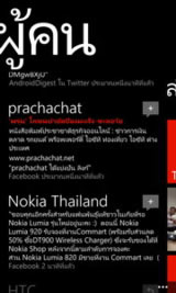 Nokia Lumia 920 - โนเกีย Lumia 920