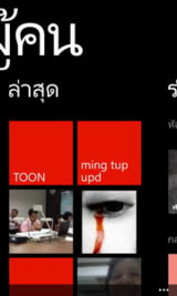 Nokia Lumia 920 - โนเกีย Lumia 920