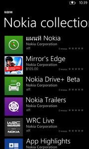 Nokia Lumia 920 - โนเกีย Lumia 920