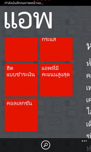 Nokia Lumia 920 - โนเกีย Lumia 920