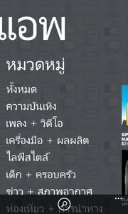 Nokia Lumia 920 - โนเกีย Lumia 920