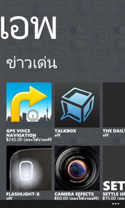 Nokia Lumia 920 - โนเกีย Lumia 920