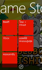 Nokia Lumia 920 - โนเกีย Lumia 920