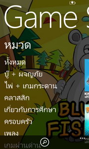 Nokia Lumia 920 - โนเกีย Lumia 920