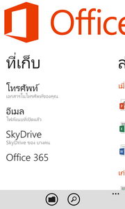 Nokia Lumia 920 - โนเกีย Lumia 920