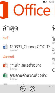 Nokia Lumia 920 - โนเกีย Lumia 920