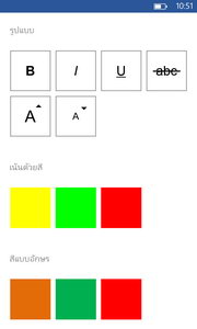 Nokia Lumia 920 - โนเกีย Lumia 920