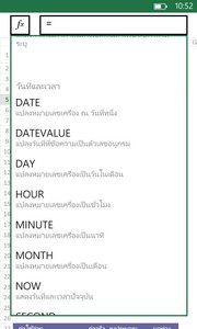 Nokia Lumia 920 - โนเกีย Lumia 920