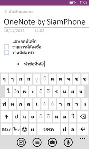 Nokia Lumia 920 - โนเกีย Lumia 920