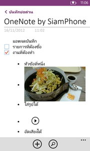 Nokia Lumia 920 - โนเกีย Lumia 920