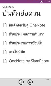 Nokia Lumia 920 - โนเกีย Lumia 920