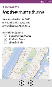 Nokia Lumia 920 - โนเกีย Lumia 920