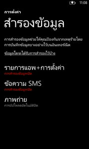 Nokia Lumia 920 - โนเกีย Lumia 920