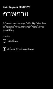 Nokia Lumia 920 - โนเกีย Lumia 920