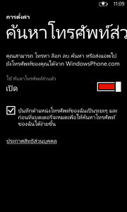 Nokia Lumia 920 - โนเกีย Lumia 920