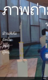 Nokia Lumia 920 - โนเกีย Lumia 920