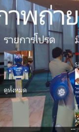 Nokia Lumia 920 - โนเกีย Lumia 920