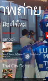 Nokia Lumia 920 - โนเกีย Lumia 920