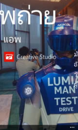 Nokia Lumia 920 - โนเกีย Lumia 920