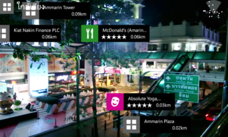 Nokia Lumia 920 - โนเกีย Lumia 920