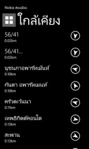 Nokia Lumia 920 - โนเกีย Lumia 920