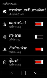 Nokia Lumia 920 - โนเกีย Lumia 920