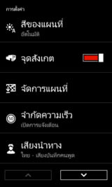 Nokia Lumia 920 - โนเกีย Lumia 920