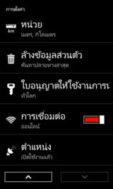 Nokia Lumia 920 - โนเกีย Lumia 920