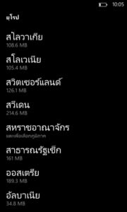 Nokia Lumia 920 - โนเกีย Lumia 920