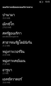 Nokia Lumia 920 - โนเกีย Lumia 920