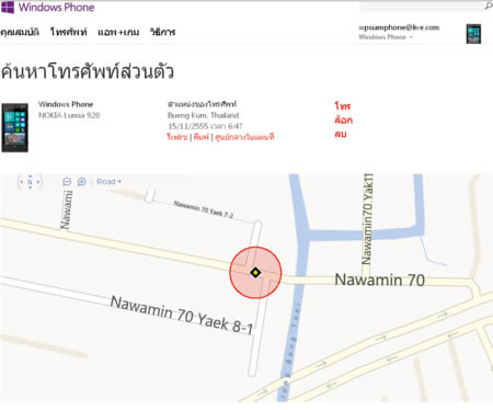 Nokia Lumia 920 - โนเกีย Lumia 920