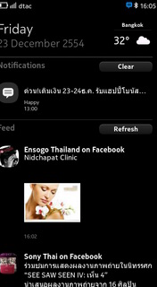 Nokia N9 - โนเกีย N9