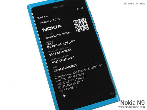 Nokia N9 - โนเกีย N9