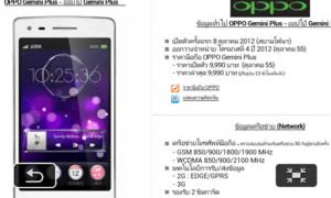 Oppo Find Gemini Plus - ออปโป้ Find Gemini Plus